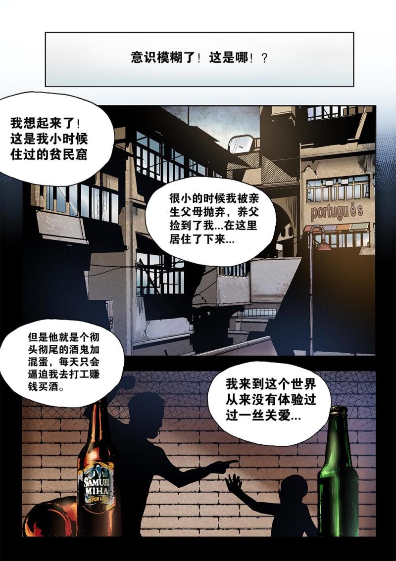 55章下 克烈的尽头下-第123话