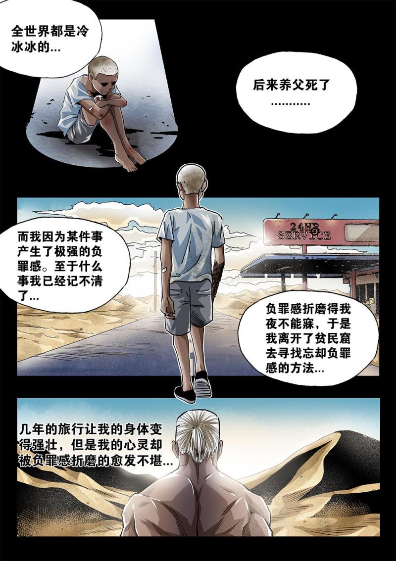 55章下 克烈的尽头下-第123话