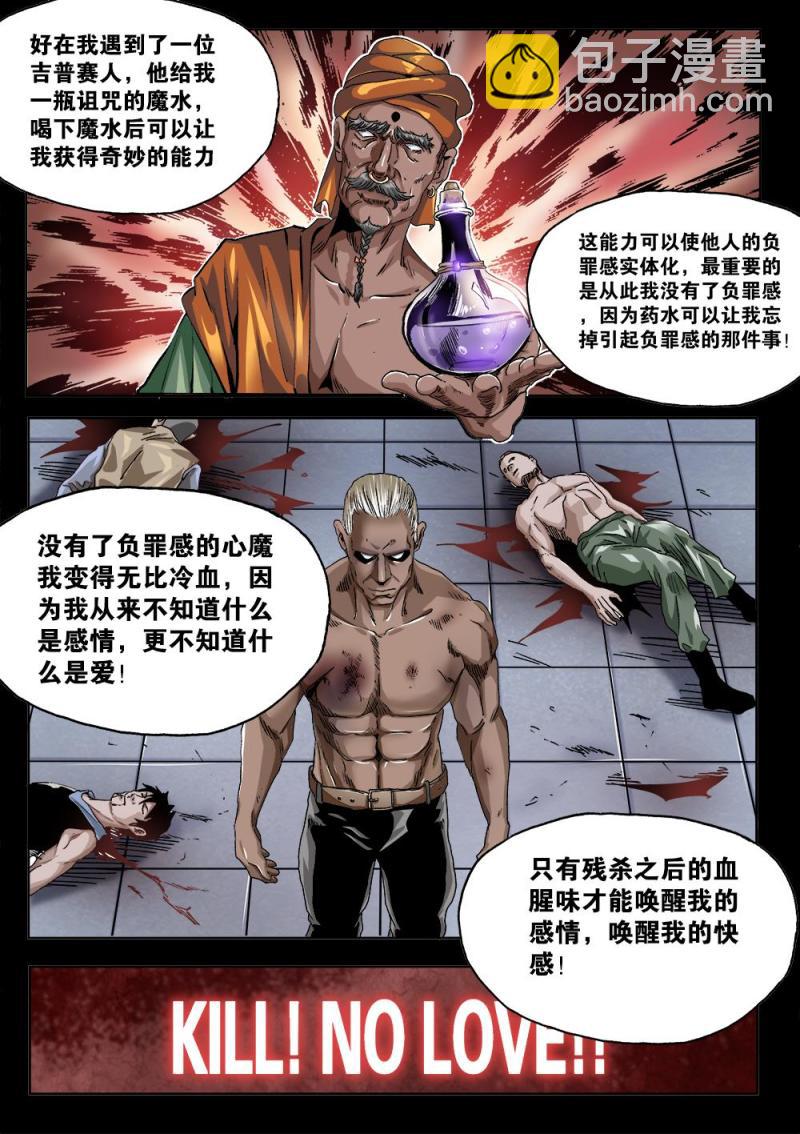 55章下 克烈的尽头下-第123话