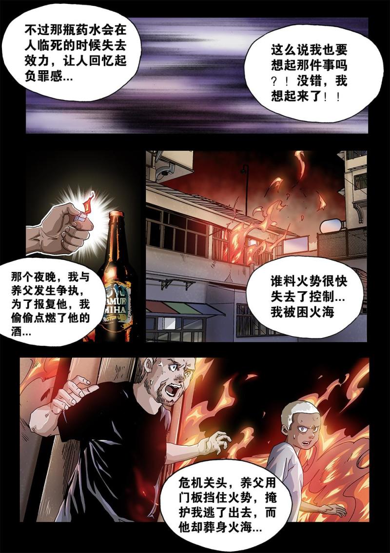 55章下 克烈的尽头下-第123话