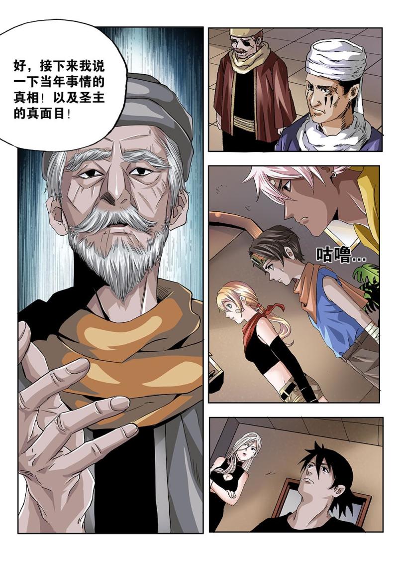 57章下 长老苏醒-第127话