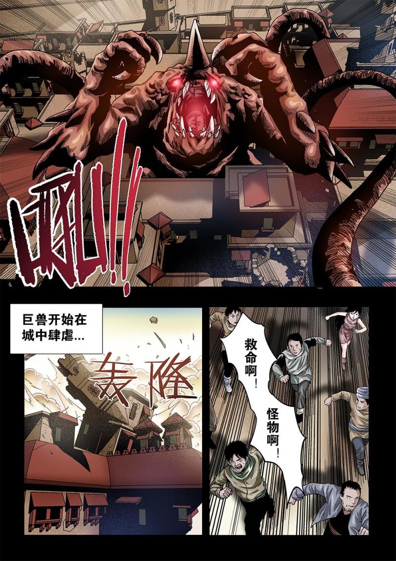 58章中 当年的真相中-第129话