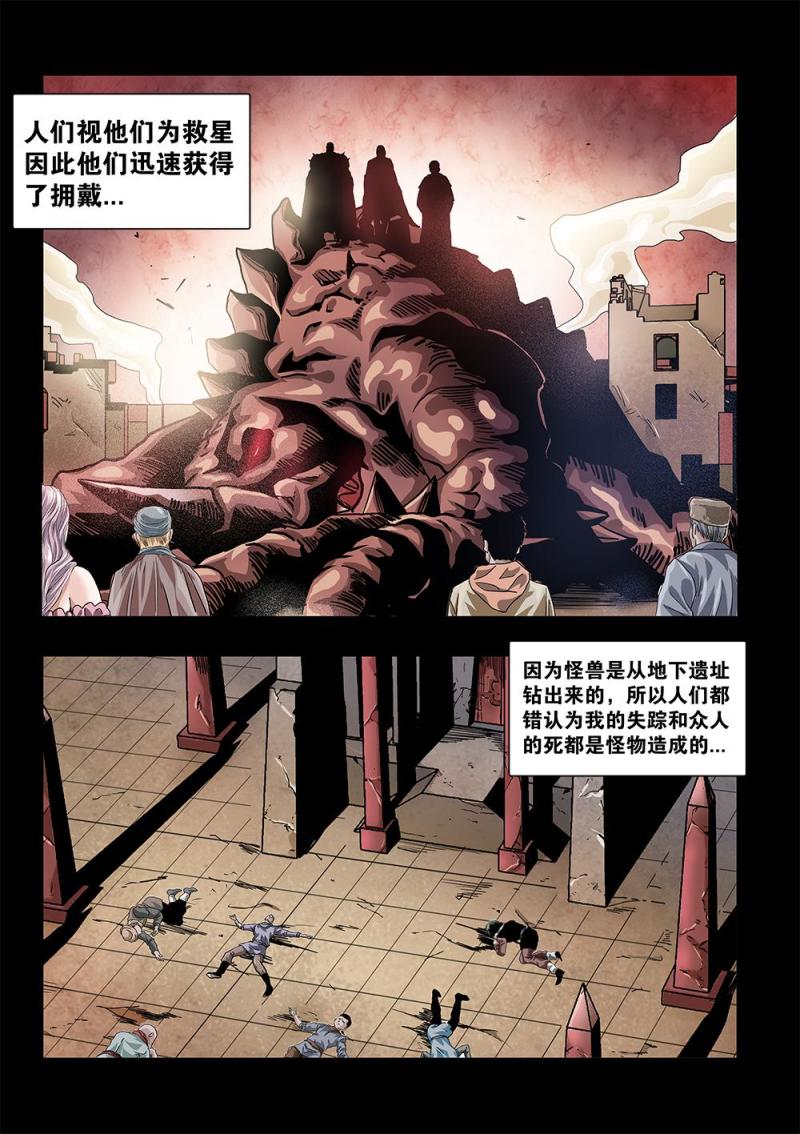 58章中 当年的真相中-第129话