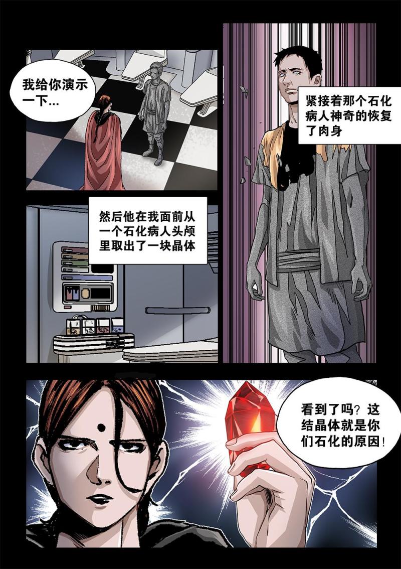 58章中 当年的真相中-第129话