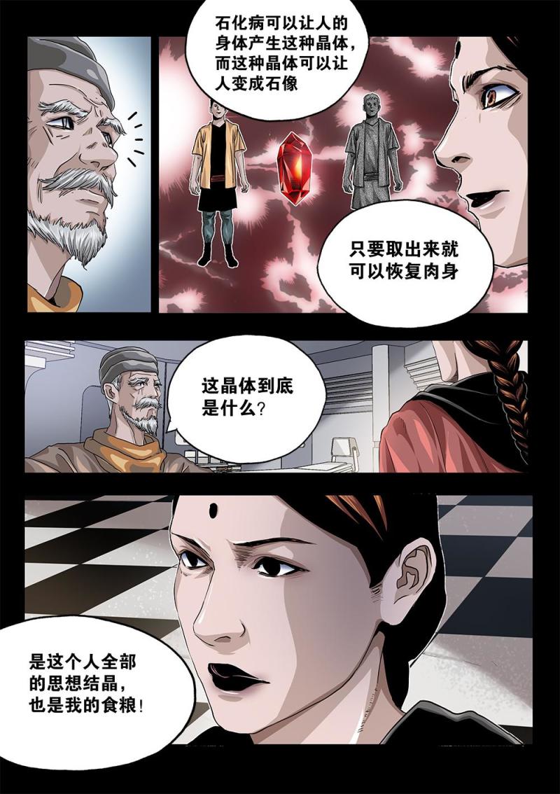 58章中 当年的真相中-第129话