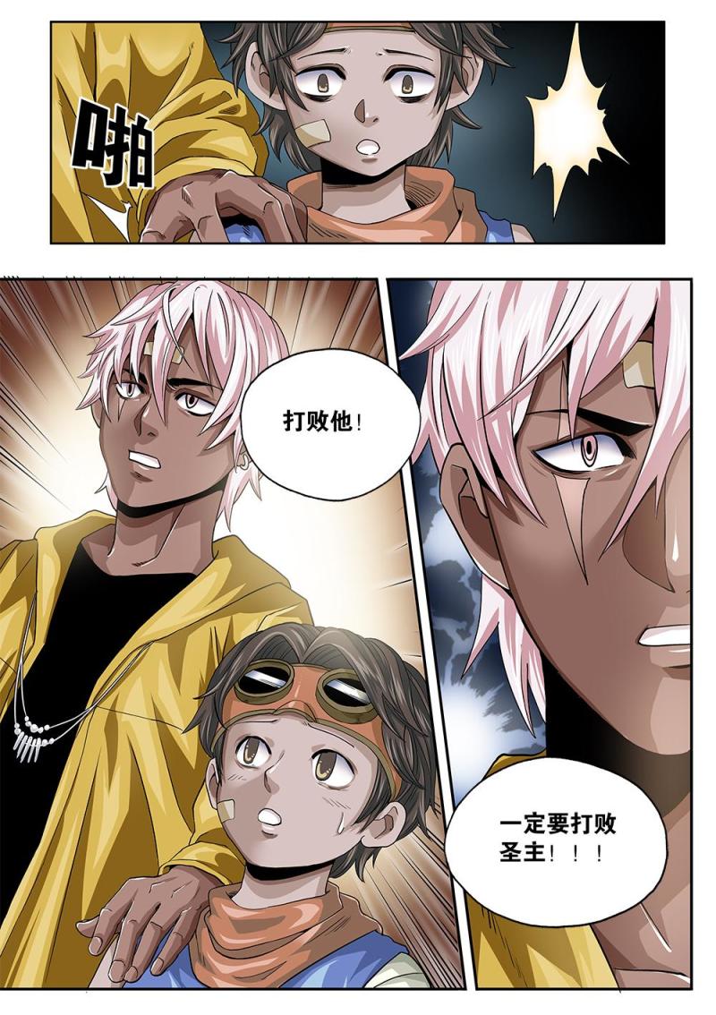 59章上 典籍的内容-第131话