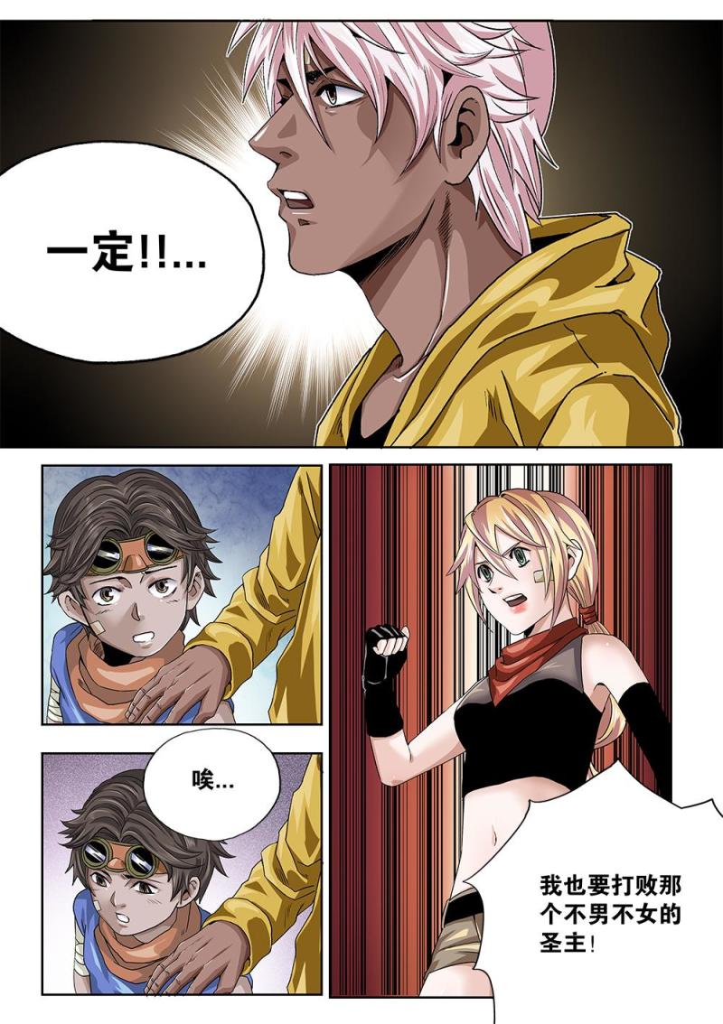 59章上 典籍的内容-第131话