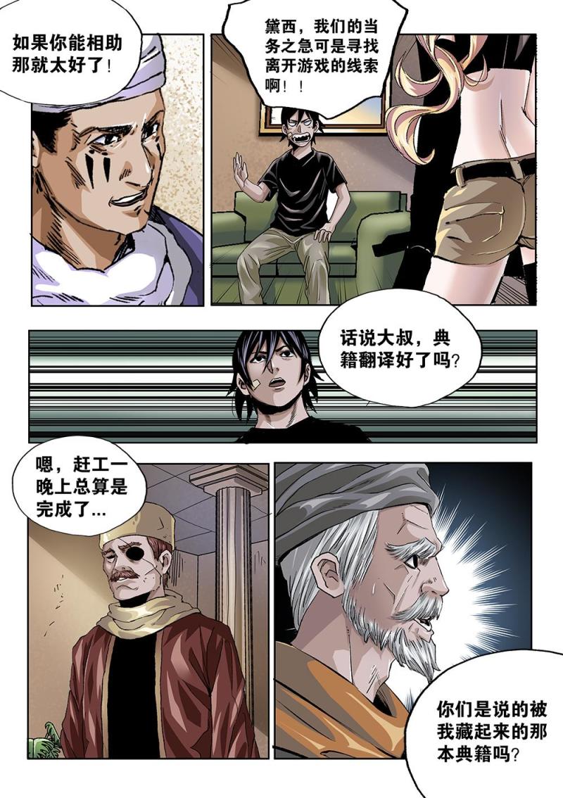 59章上 典籍的内容-第131话