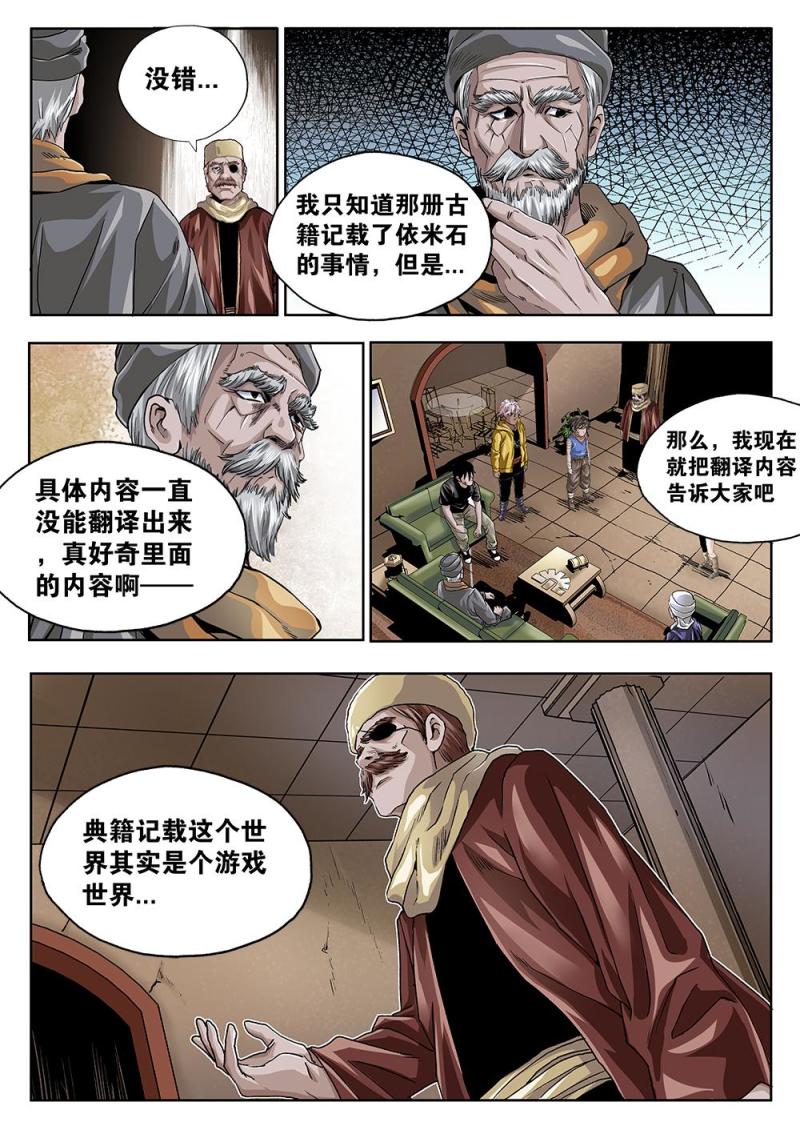 59章上 典籍的内容-第131话