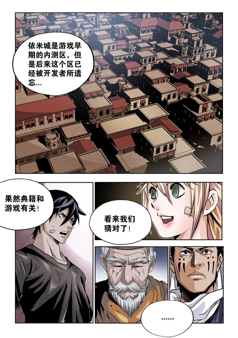 59章上 典籍的内容-第131话