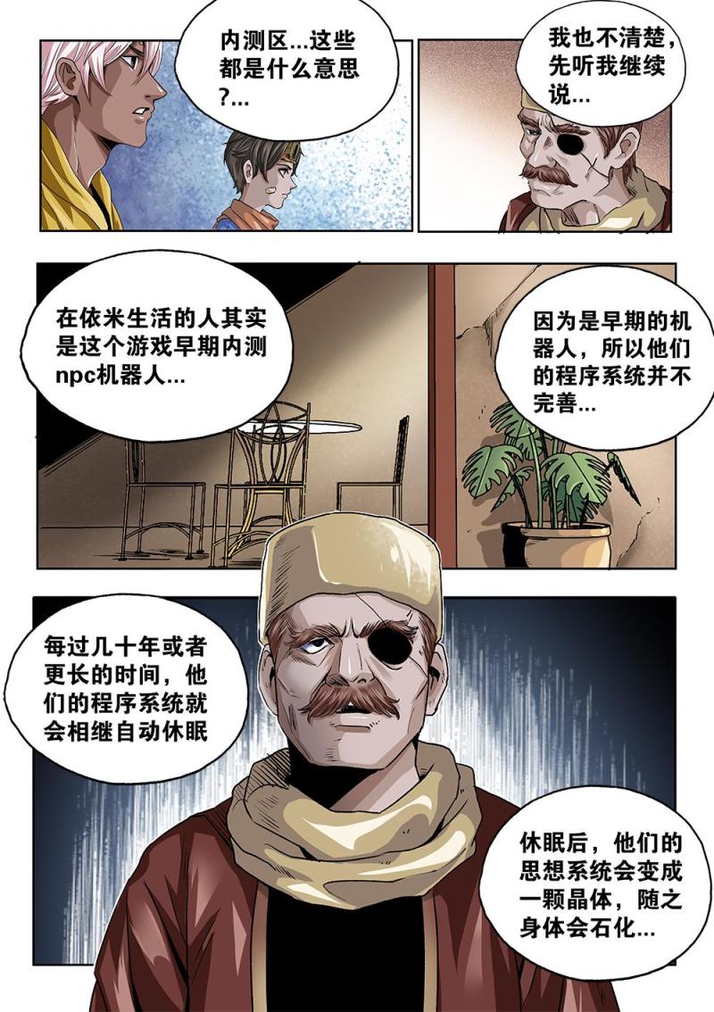 59章上 典籍的内容-第131话