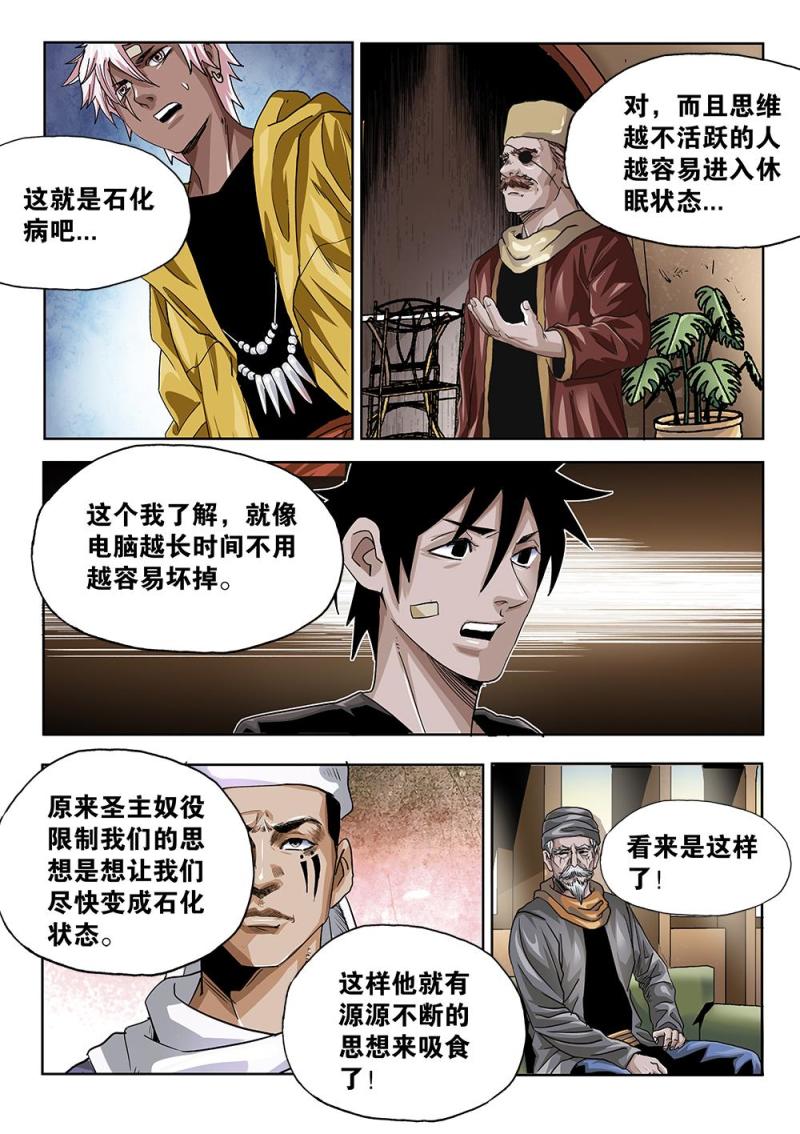59章上 典籍的内容-第131话