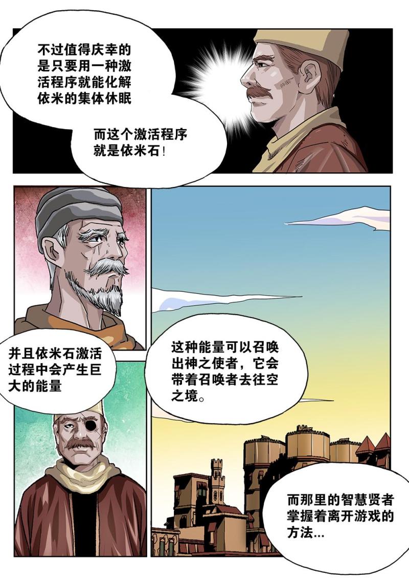 59章上 典籍的内容-第131话