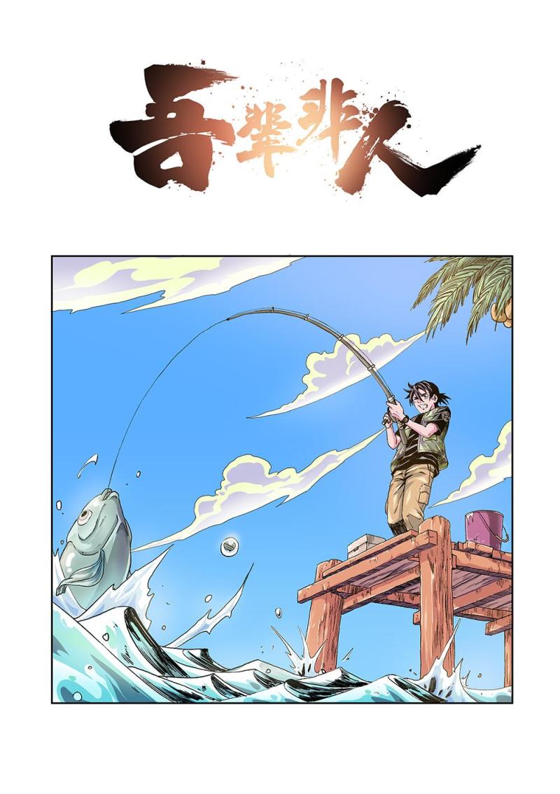 60章上 特训上-第133话