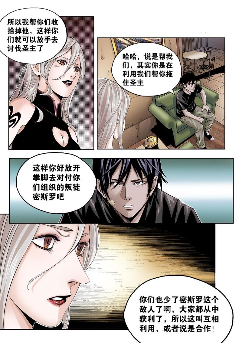 60章上 特训上-第133话