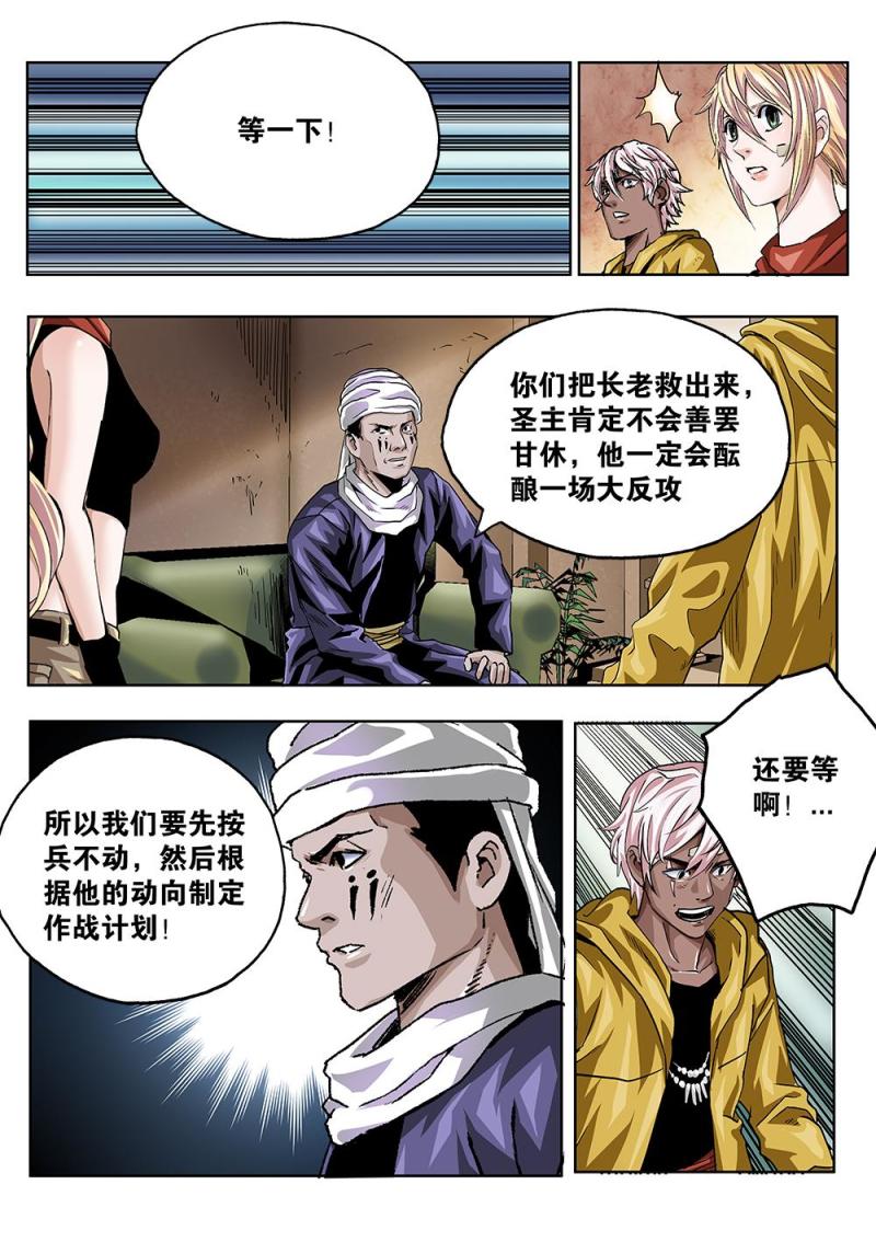60章上 特训上-第133话