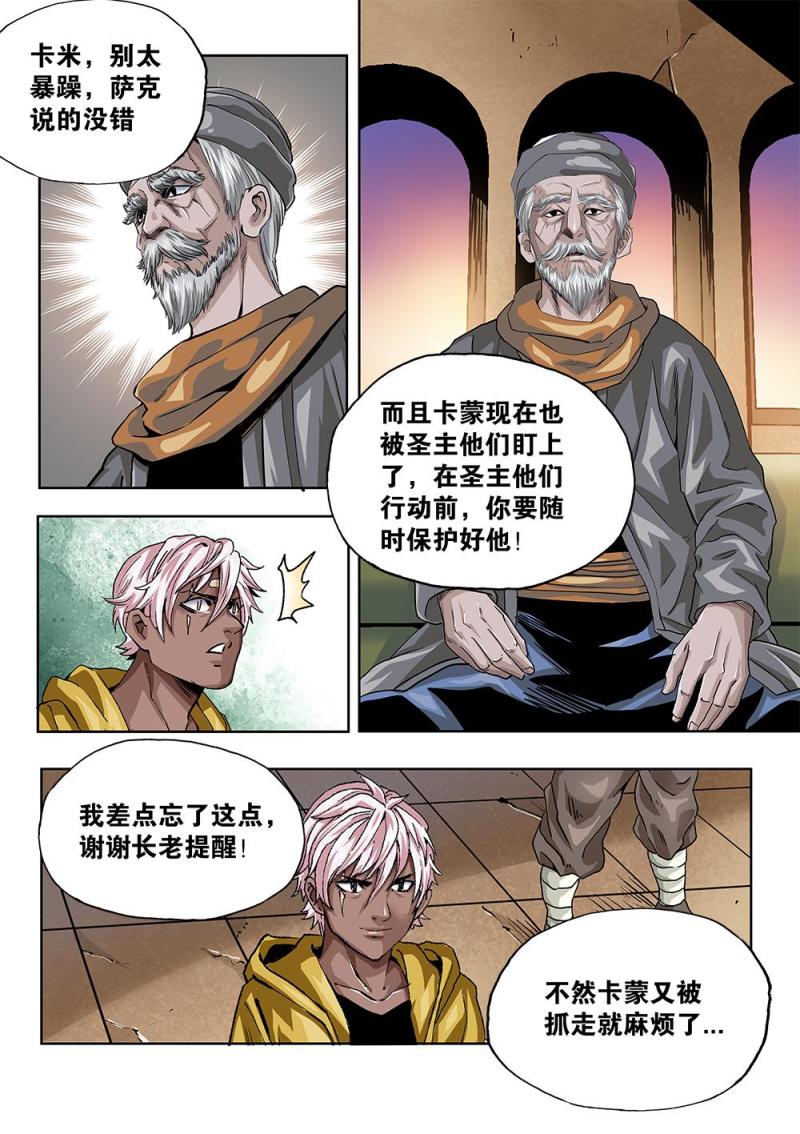 60章上 特训上-第133话