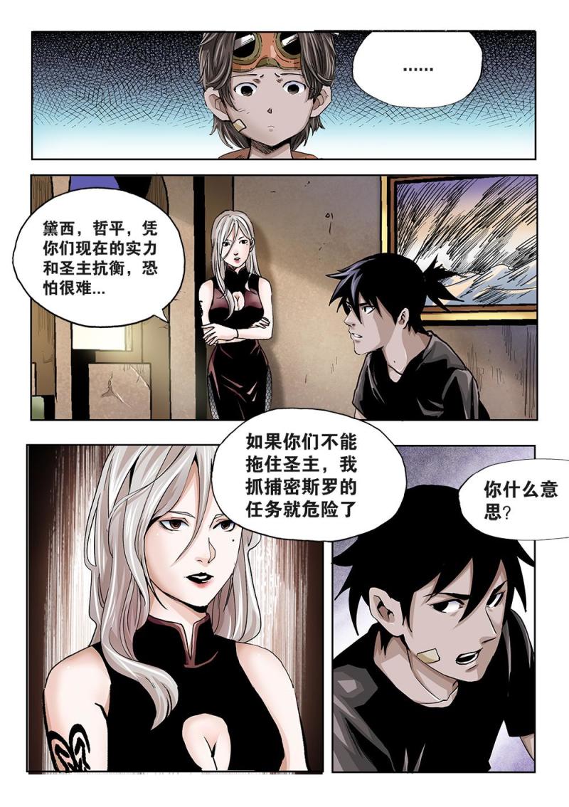 60章上 特训上-第133话