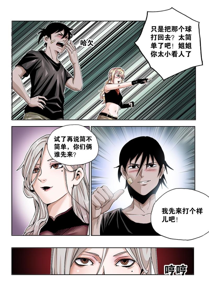 60章下 特训下-第135话