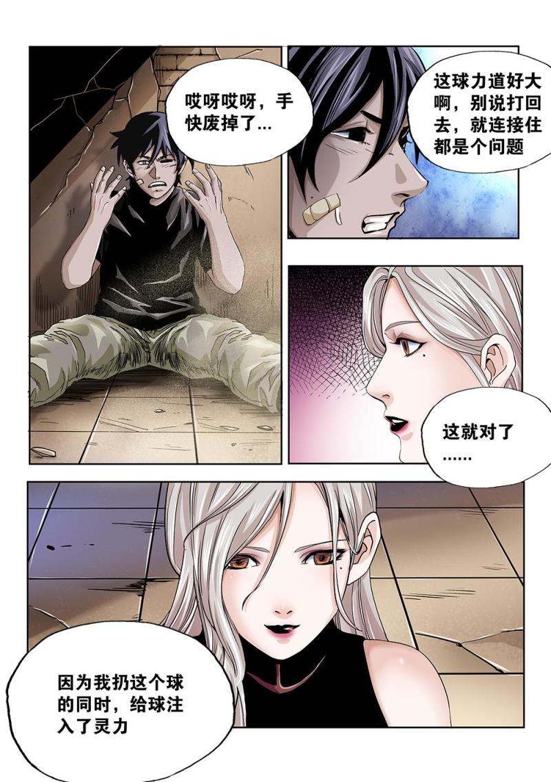 60章下 特训下-第135话
