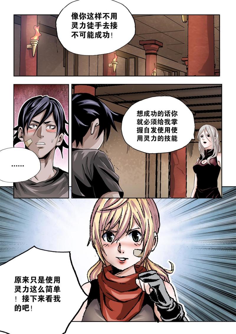 60章下 特训下-第135话