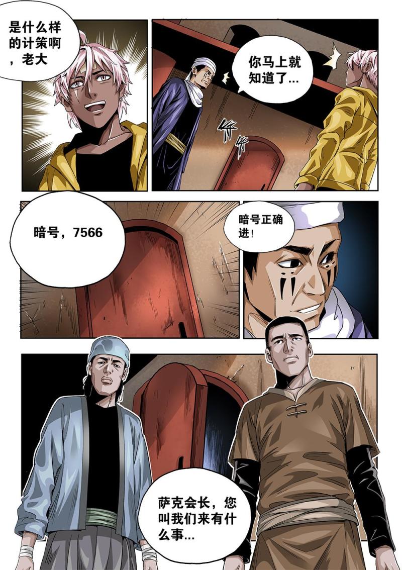 61章下 备战下-第137话