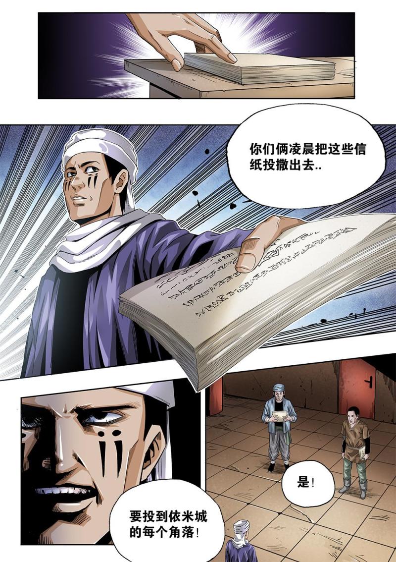 61章下 备战下-第137话