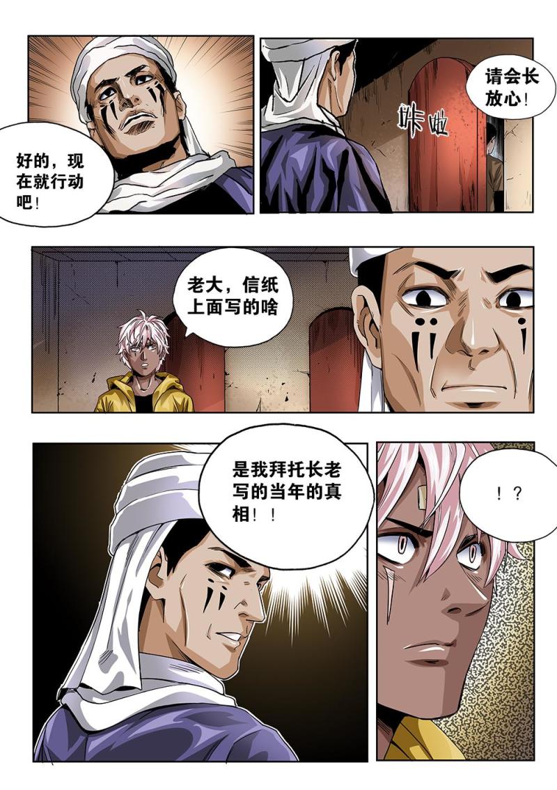 61章下 备战下-第137话