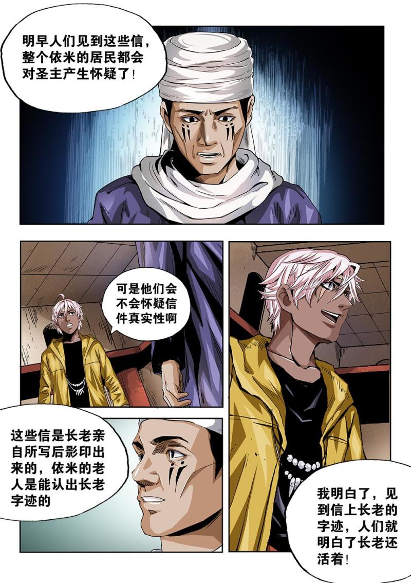 61章下 备战下-第137话