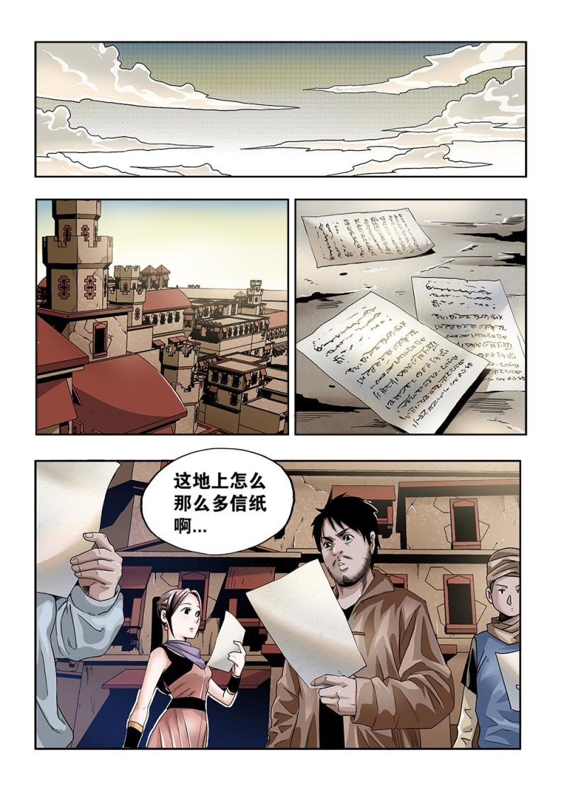 61章下 备战下-第137话