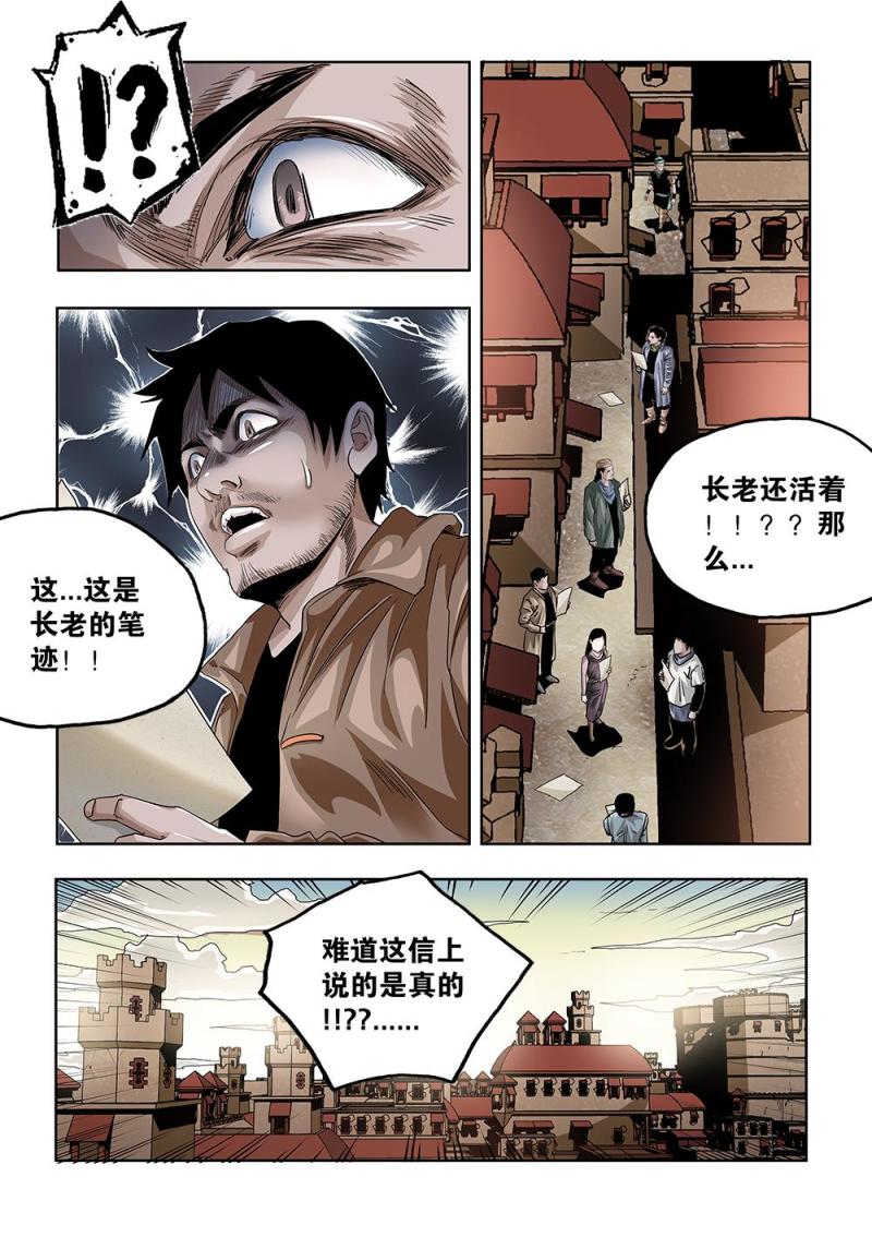 61章下 备战下-第137话