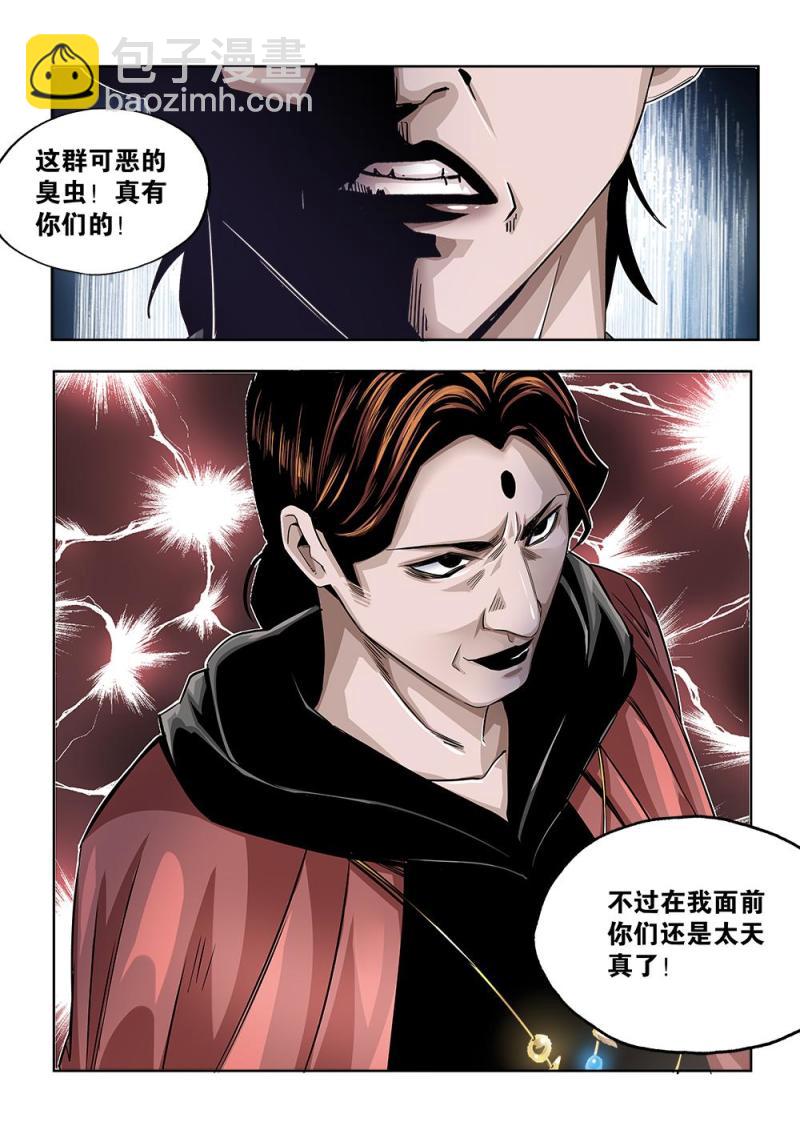 61章下 备战下-第137话