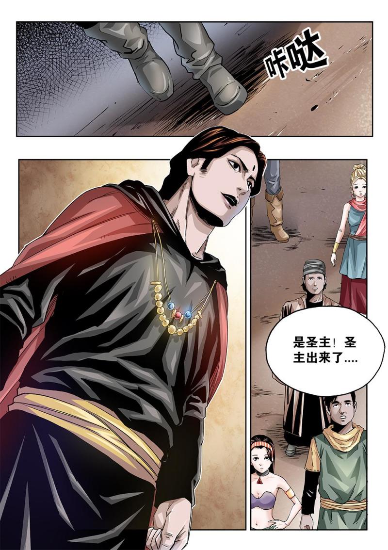 62章中 依米炼狱的逼近中-第139话