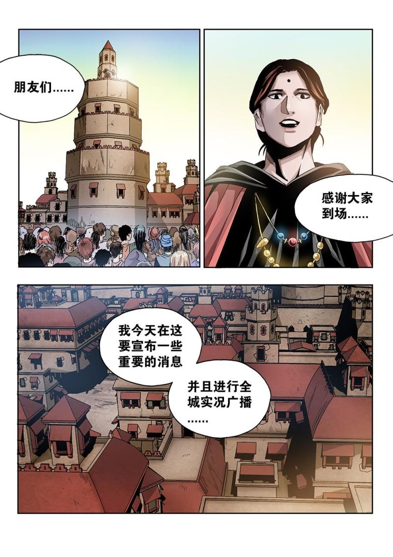 62章中 依米炼狱的逼近中-第139话