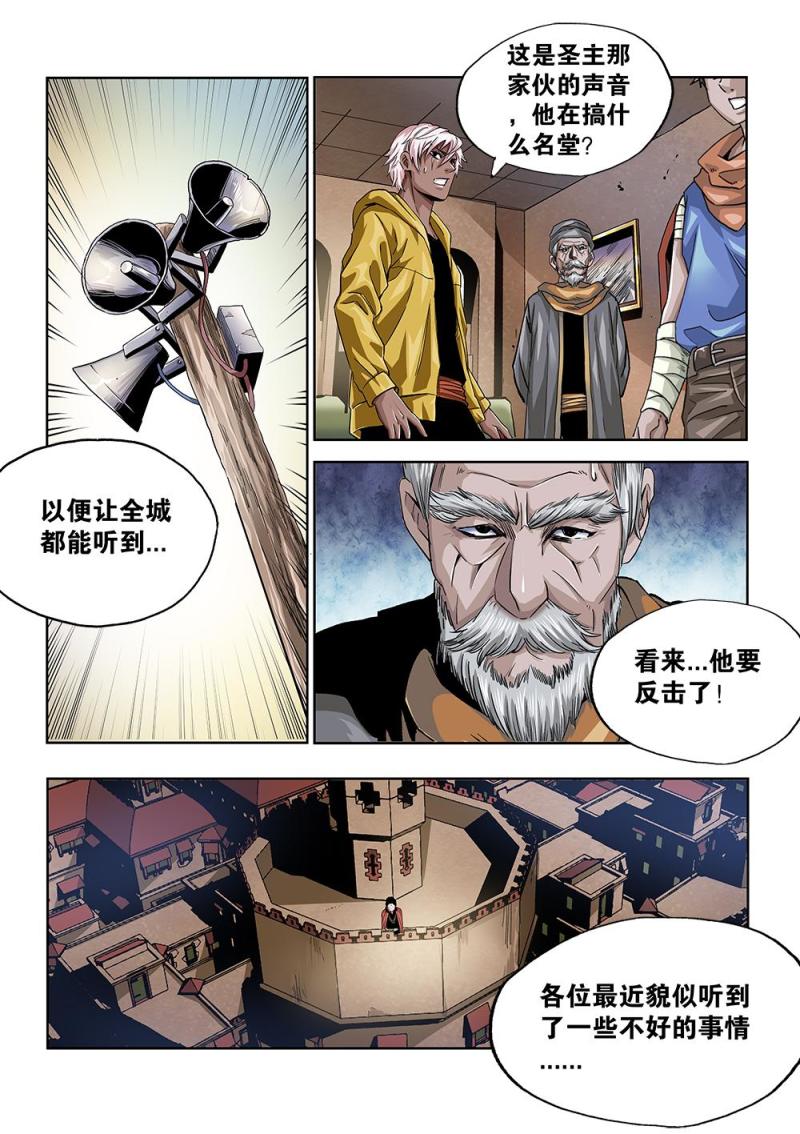 62章中 依米炼狱的逼近中-第139话