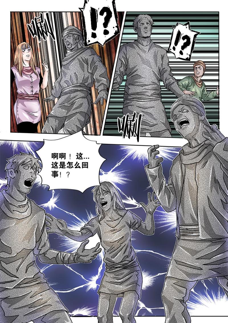 62章中 依米炼狱的逼近中-第139话
