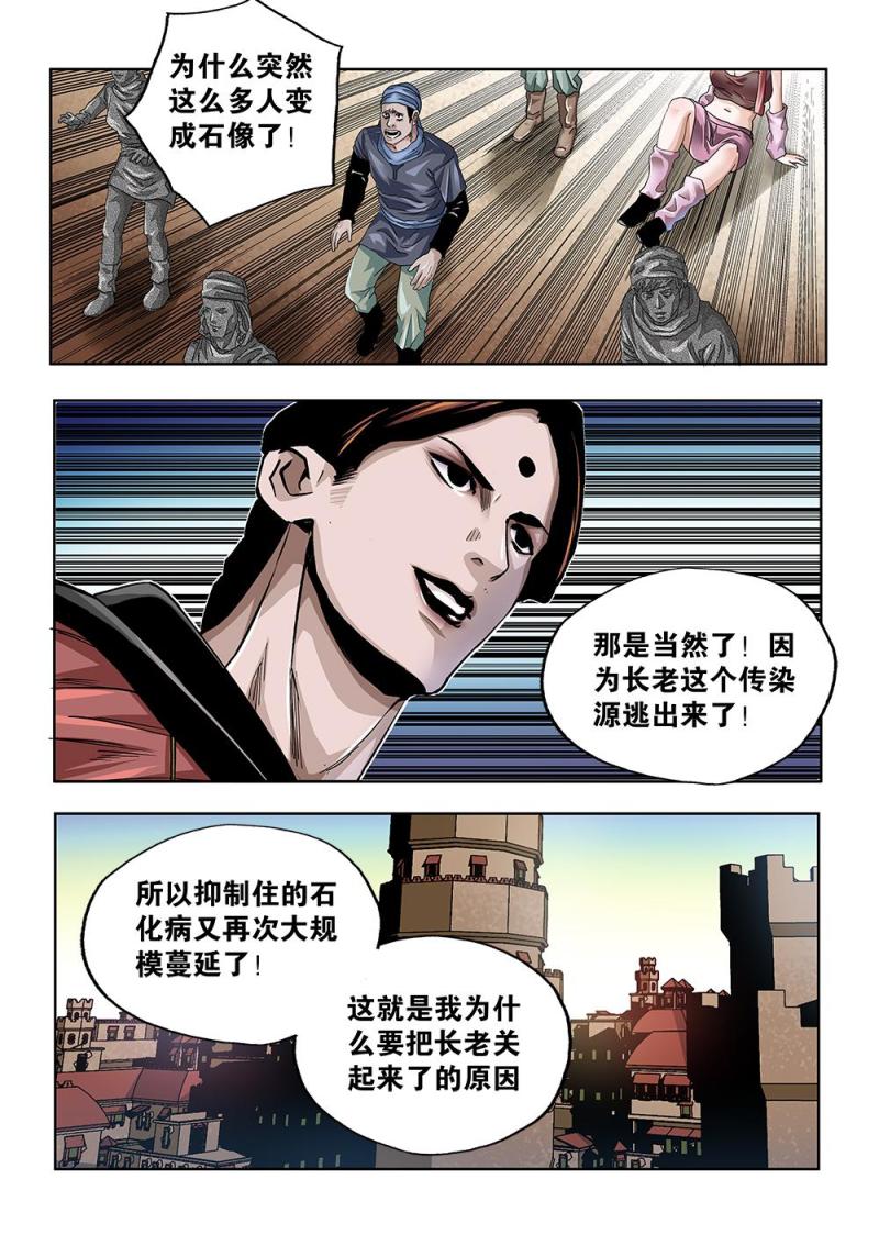 62章中 依米炼狱的逼近中-第139话