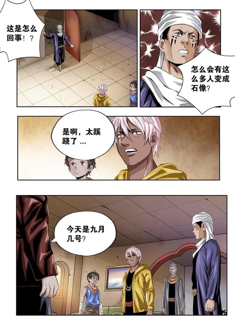 63章上 破釜沉舟上-第141话