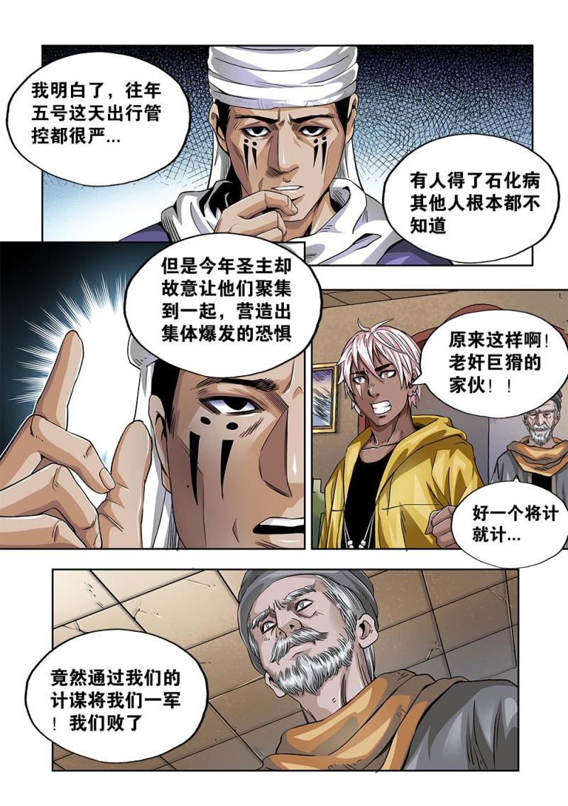 63章上 破釜沉舟上-第141话