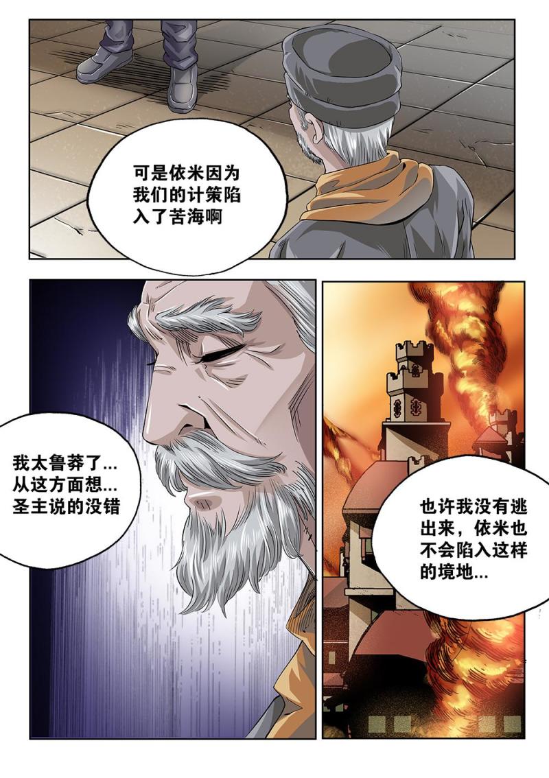 63章上 破釜沉舟上-第141话