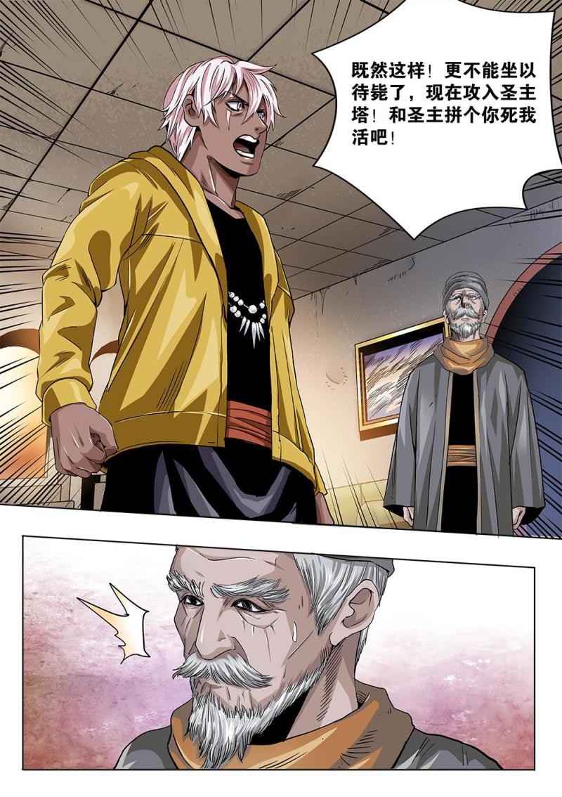 63章上 破釜沉舟上-第141话