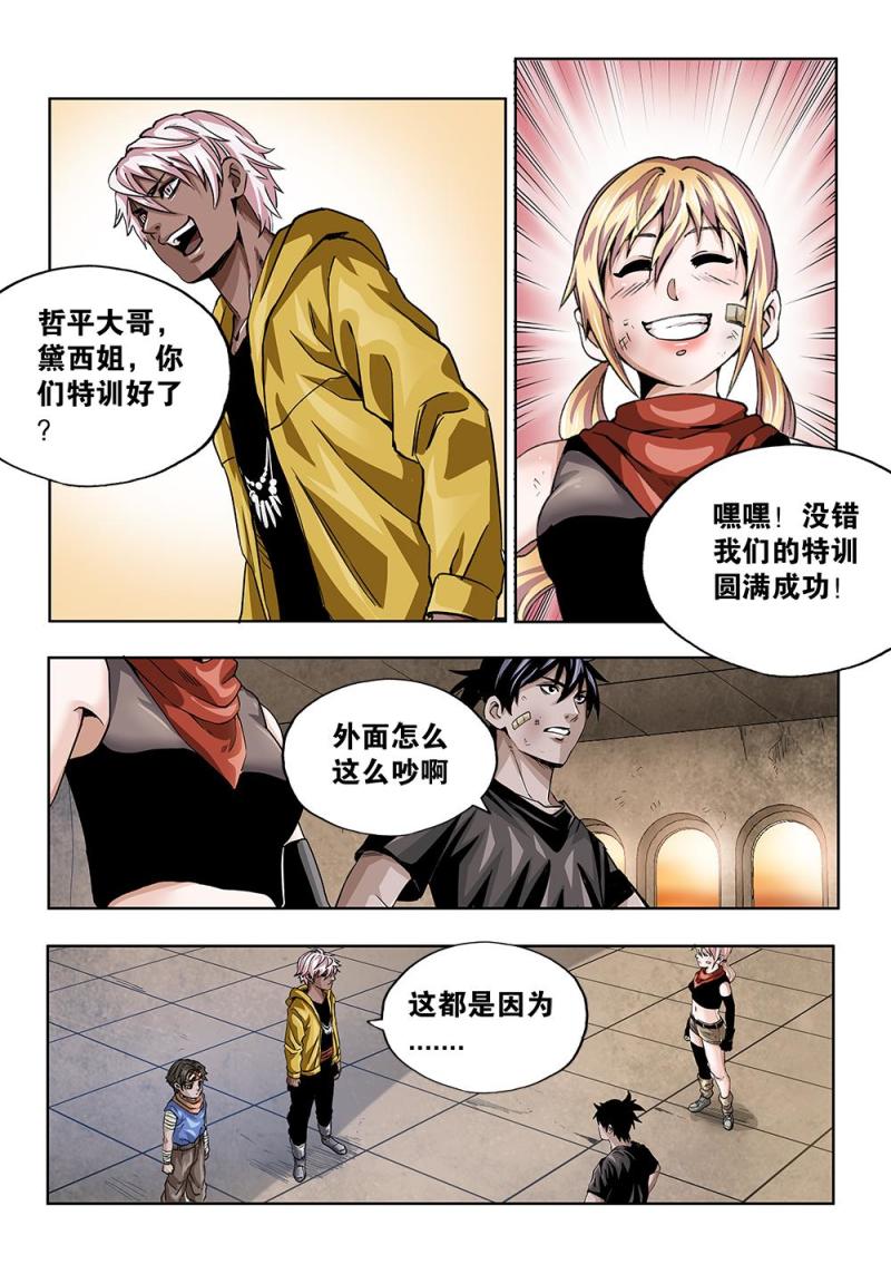 63章上 破釜沉舟上-第141话