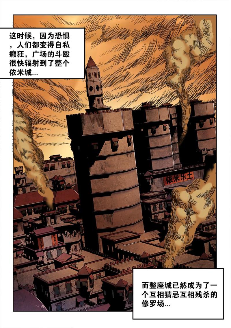 63章上 破釜沉舟上-第141话