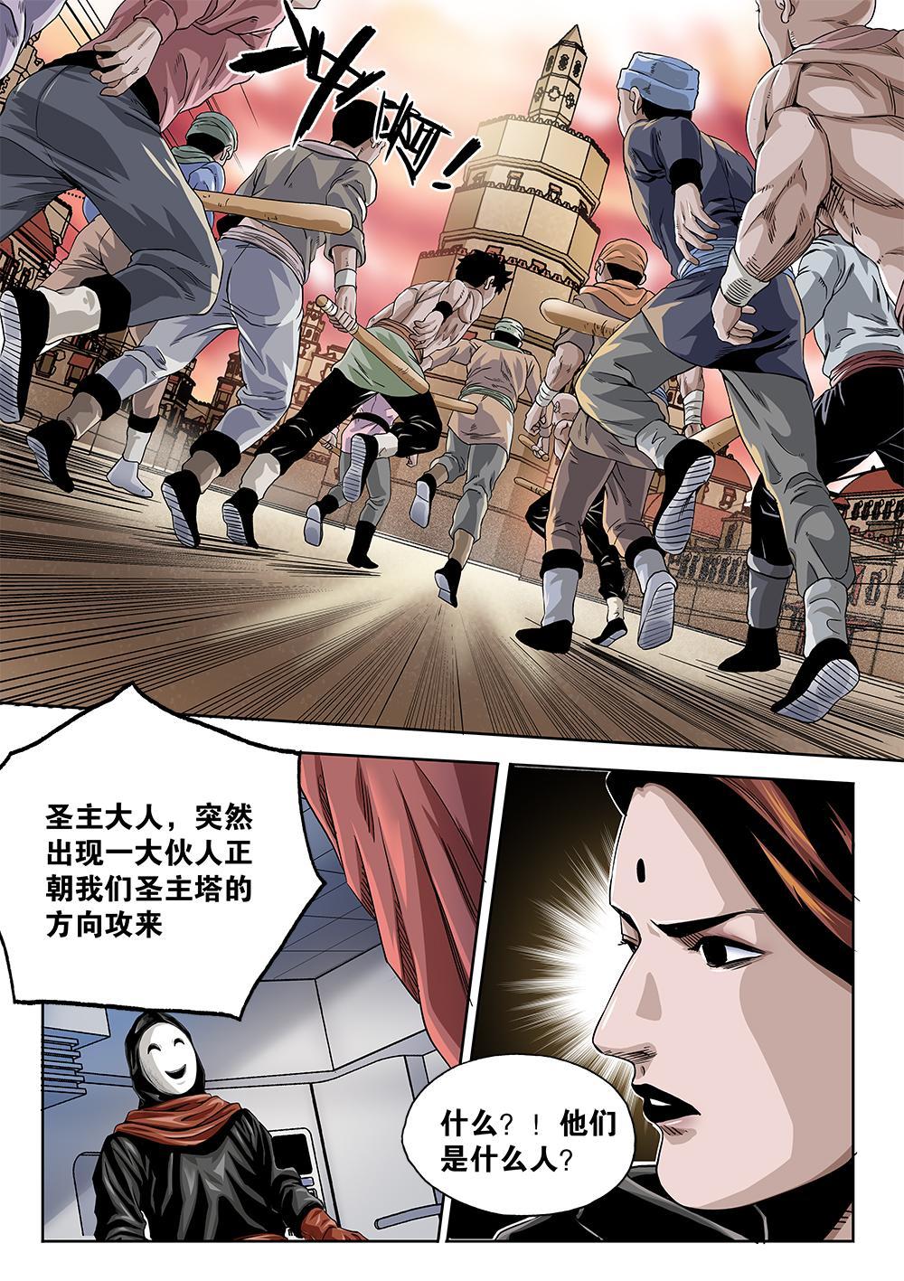 64章上 起事上-第143话