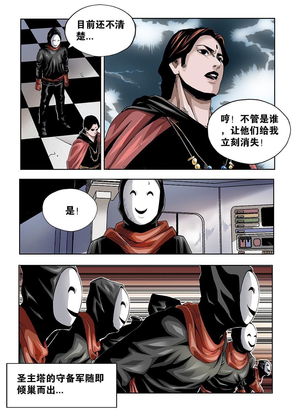 64章上 起事上-第143话