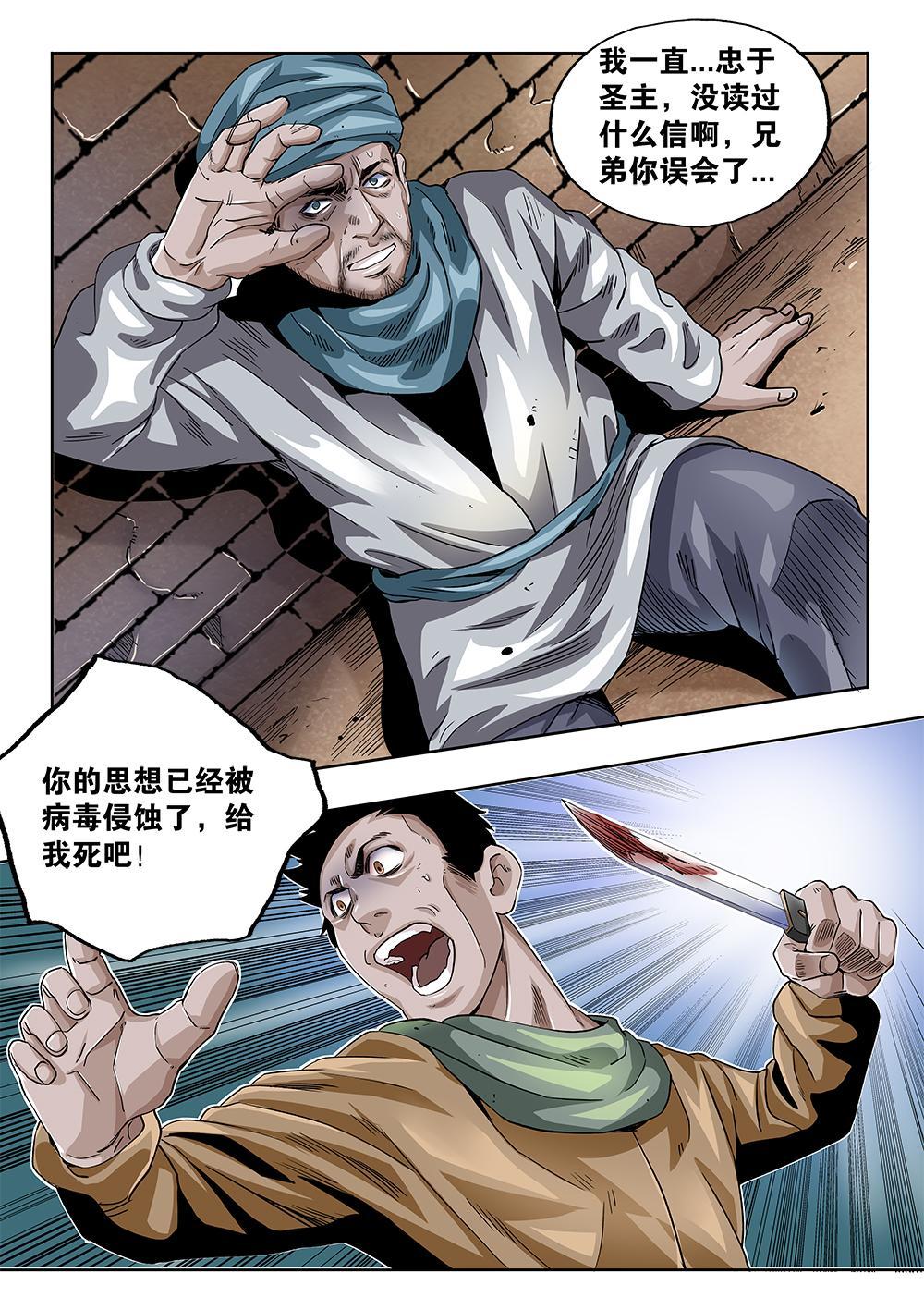 65章上 长老的决心上-第145话