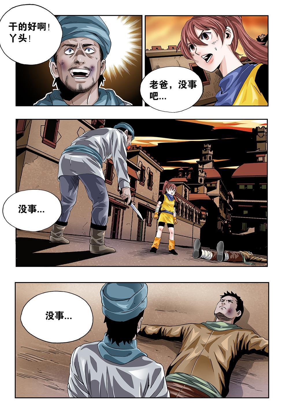 65章上 长老的决心上-第145话