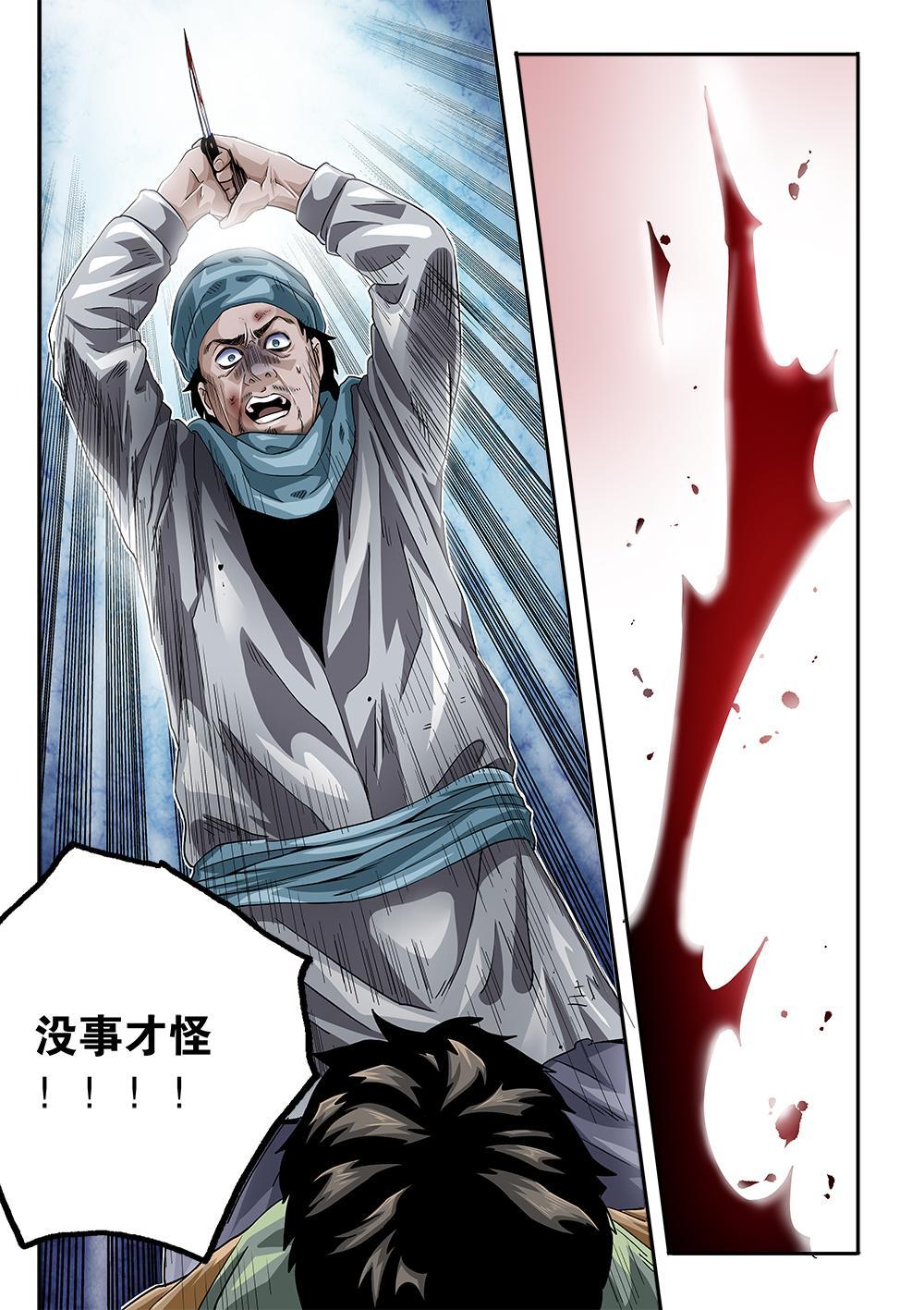 65章上 长老的决心上-第145话