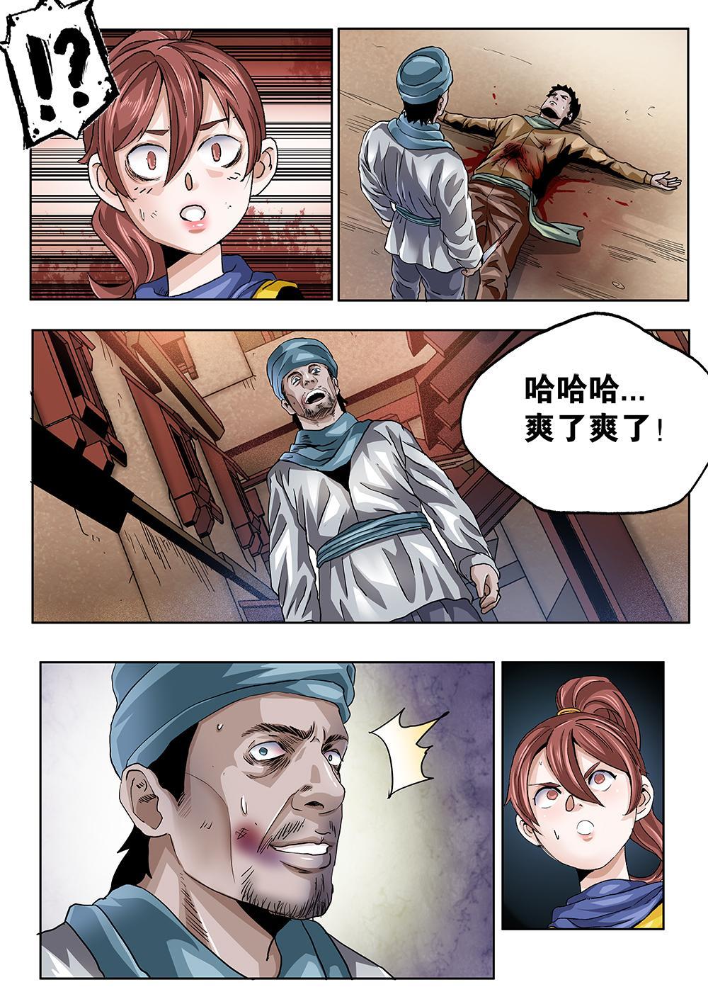 65章上 长老的决心上-第145话