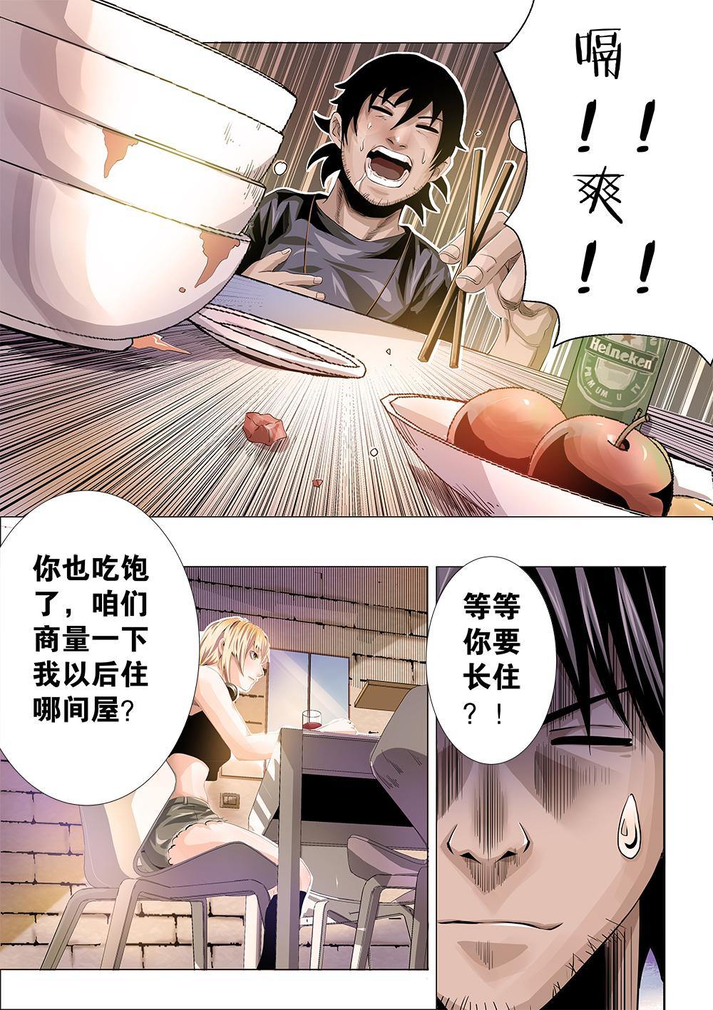 第十章-2 两个任务-第19话